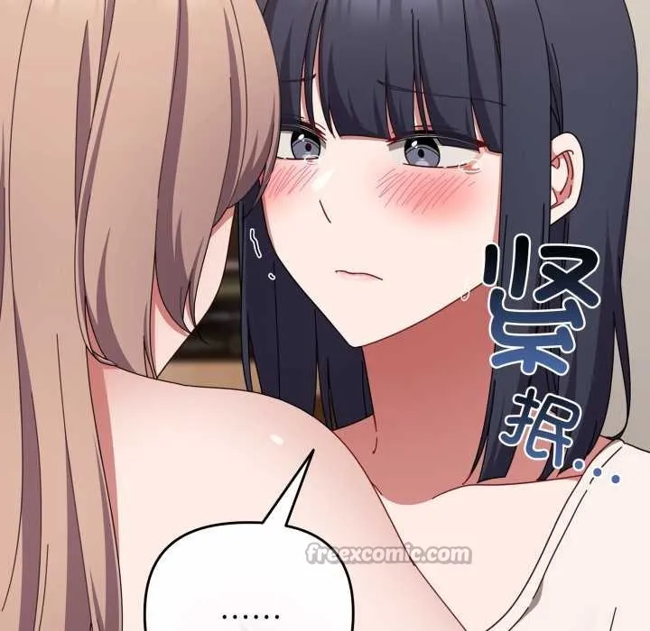 爱上你也好 第49話 第42页