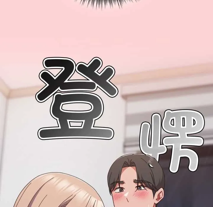 爱上你也好 第49話 第137页