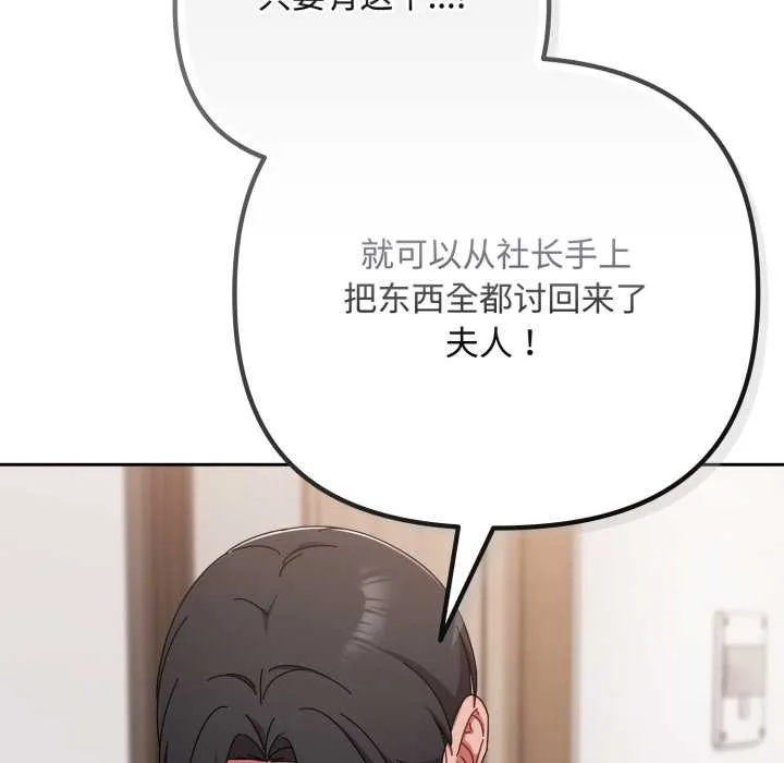 爱上你也好 第49話 第30页