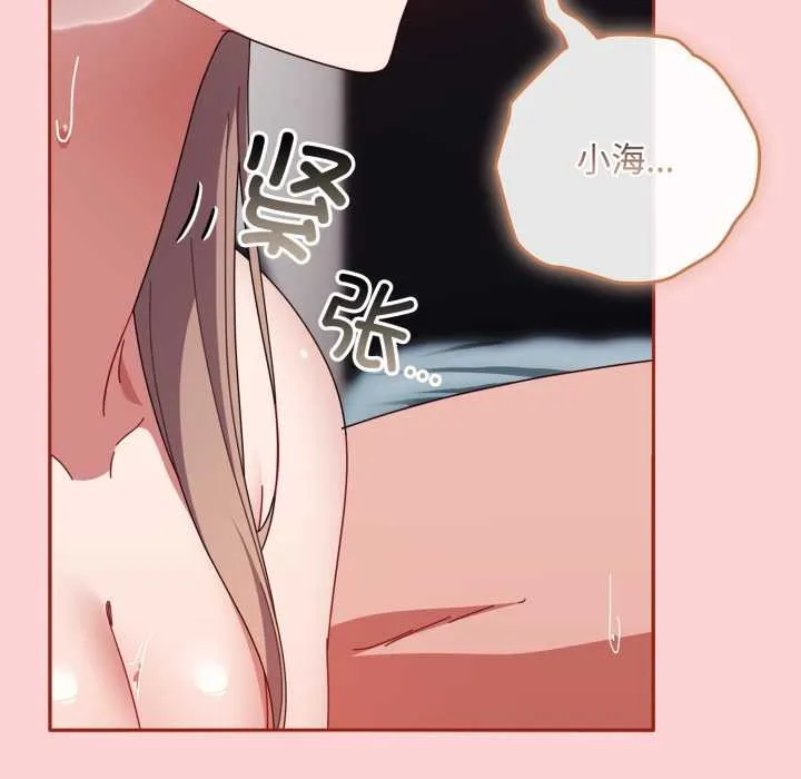爱上你也好 第49話 第175页