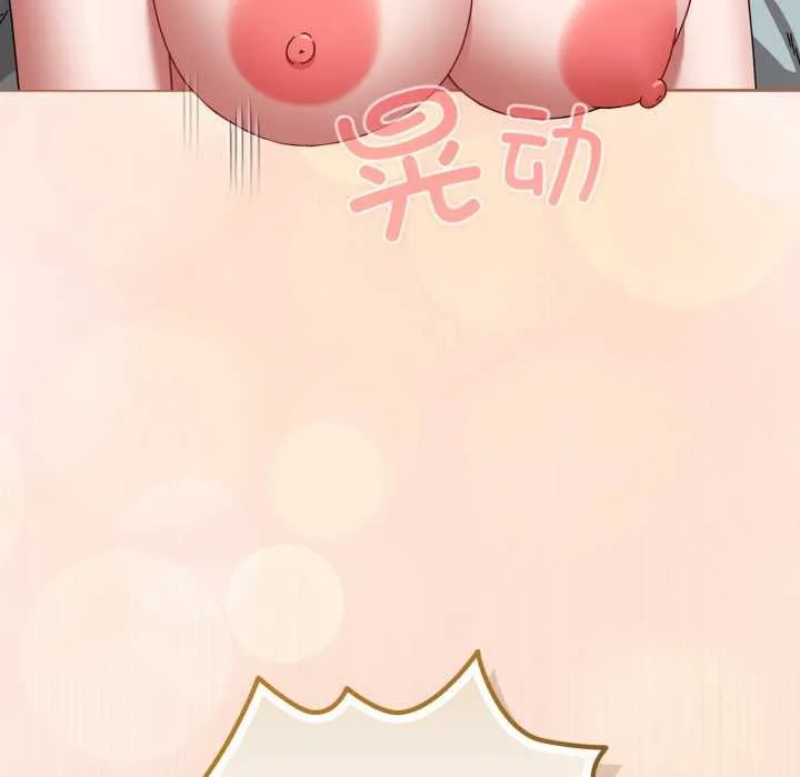 爱上你也好 第49話 第35页