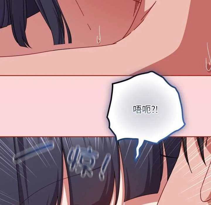 爱上你也好 第49話 第178页