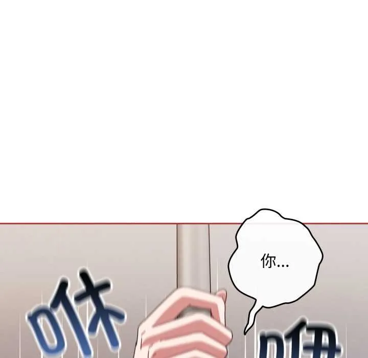 爱上你也好 第49話 第58页