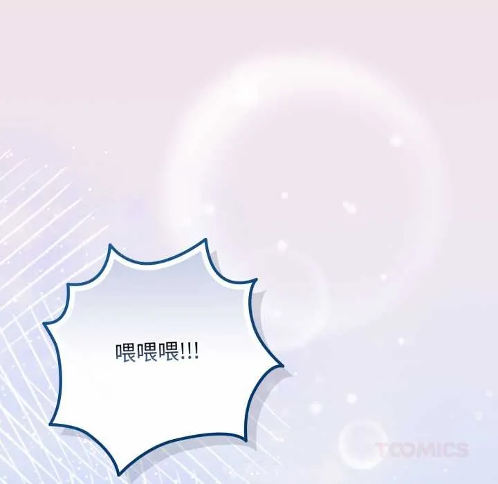 爱上你也好 第49話 第180页