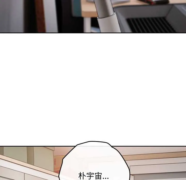 爱上你也好 第49話 第55页
