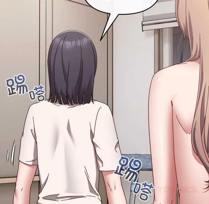 爱上你也好 第49話 第52页