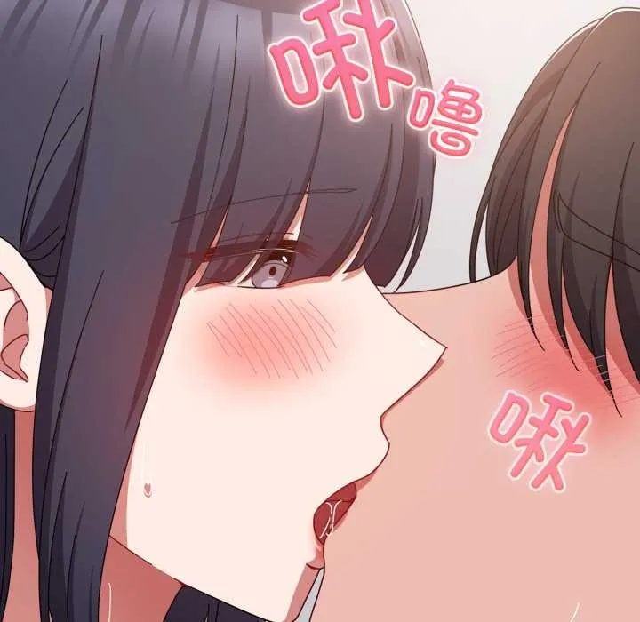 爱上你也好 第49話 第167页