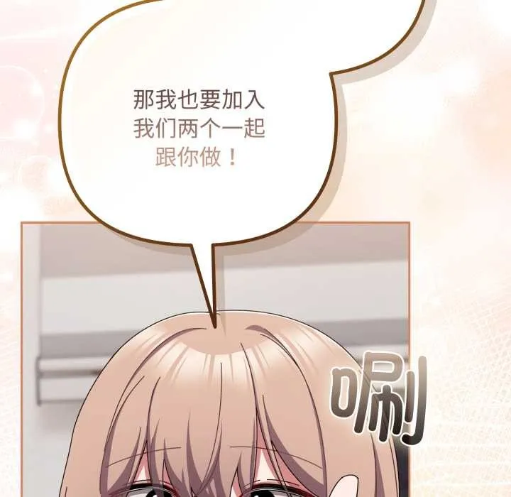 爱上你也好 第49話 第125页
