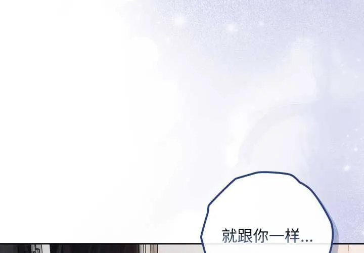 爱上你也好 第49話 第3页