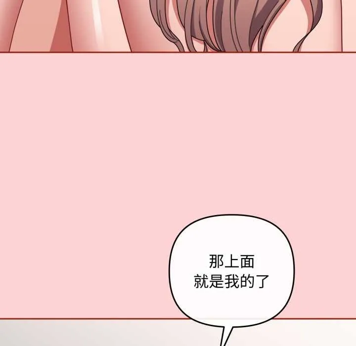 爱上你也好 第49話 第163页