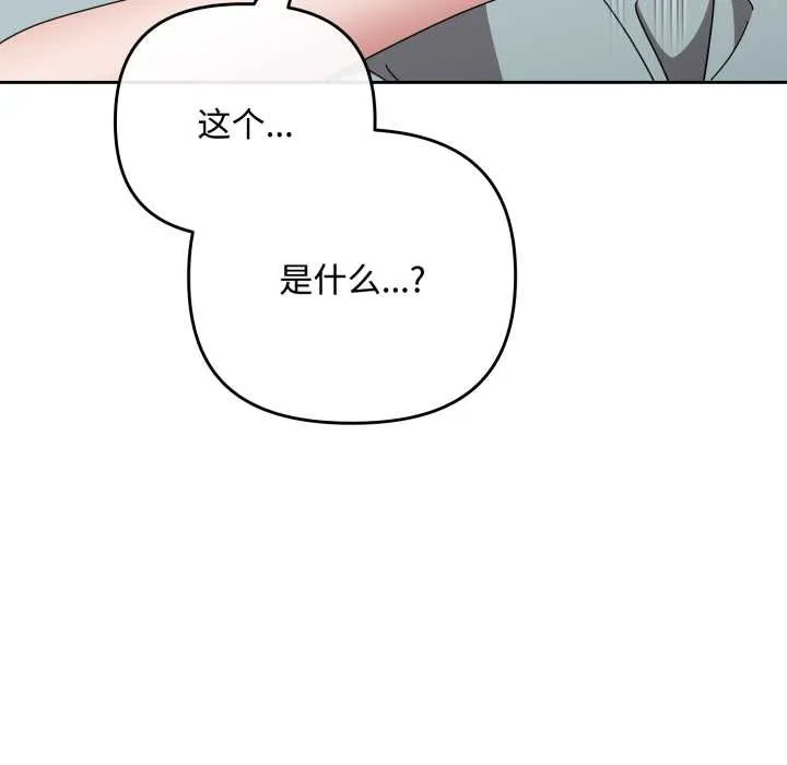 爱上你也好 第49話 第15页