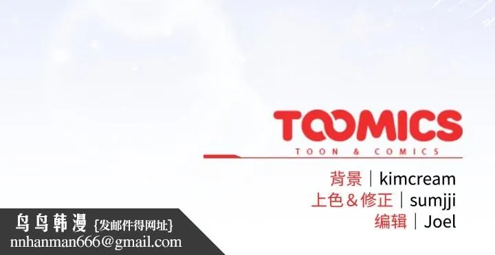 爱上你也好 第49話 第186页