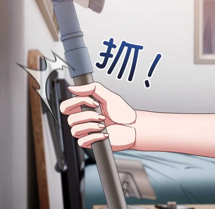 爱上你也好 第49話 第54页