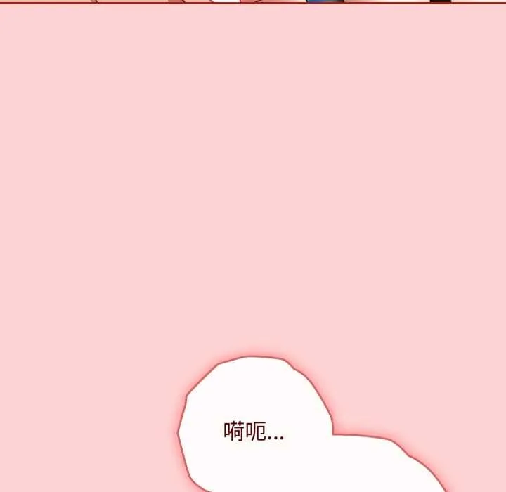 爱上你也好 第49話 第152页