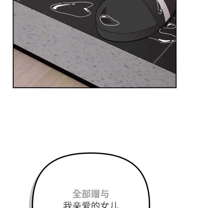 爱上你也好 第49話 第25页