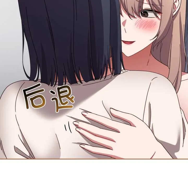 爱上你也好 第49話 第40页