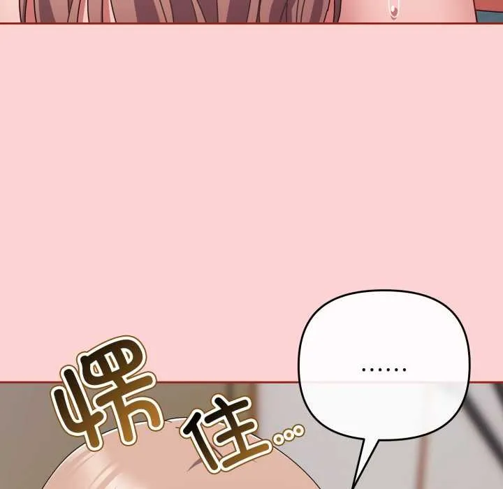 爱上你也好 第49話 第171页