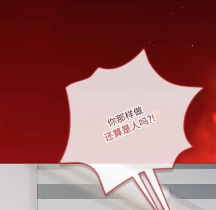 爱上你也好 第49話 第63页