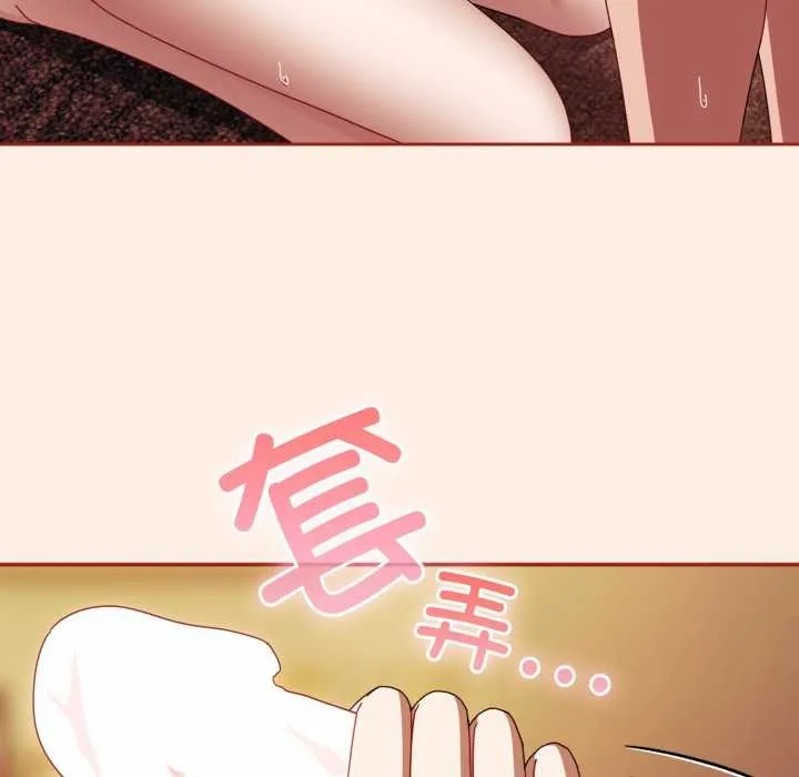 爱上你也好 第38話 第35页