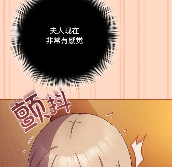 爱上你也好 第38話 第119页