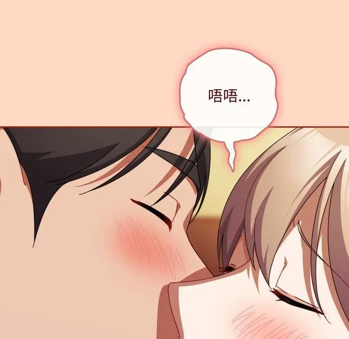 爱上你也好 第38話 第134页