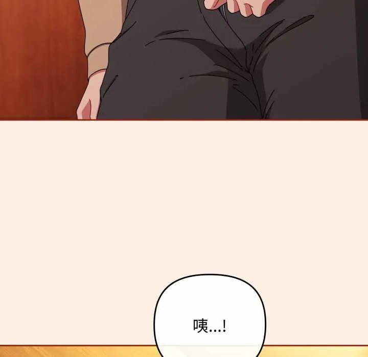 爱上你也好 第38話 第17页