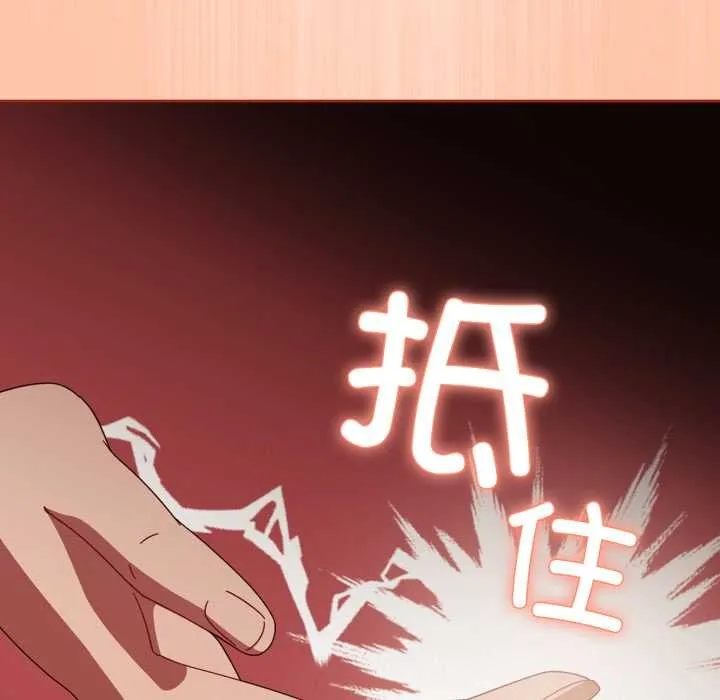 爱上你也好 第38話 第136页