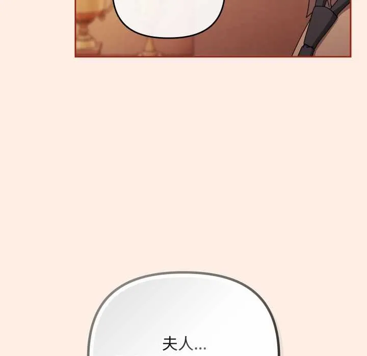 爱上你也好 第38話 第24页