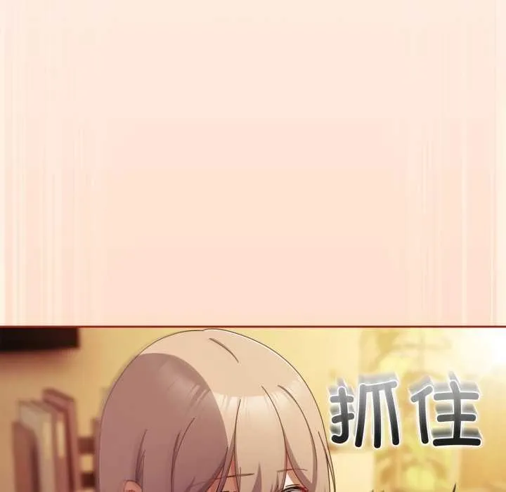 爱上你也好 第38話 第68页