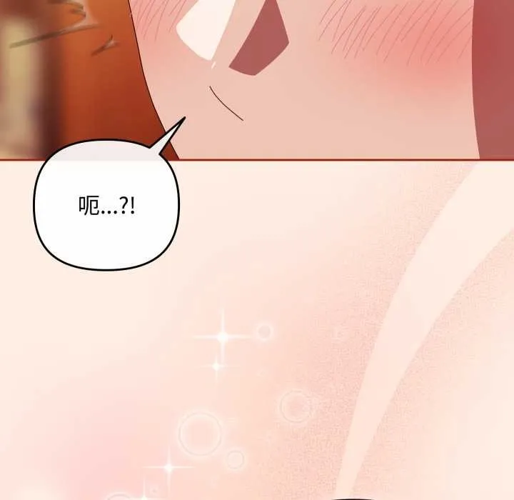 爱上你也好 第38話 第52页