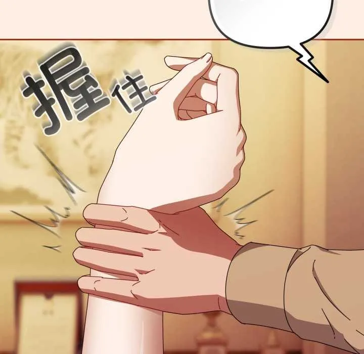 爱上你也好 第38話 第10页