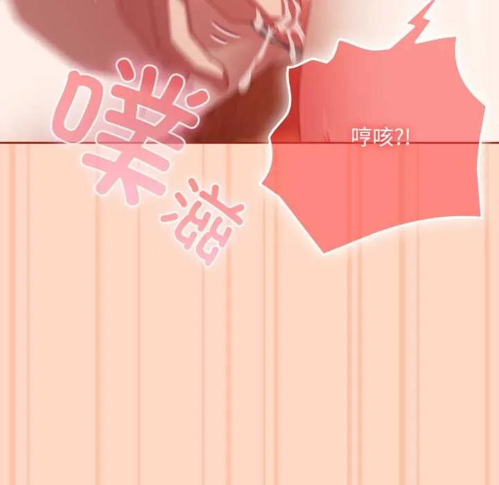 爱上你也好 第38話 第115页