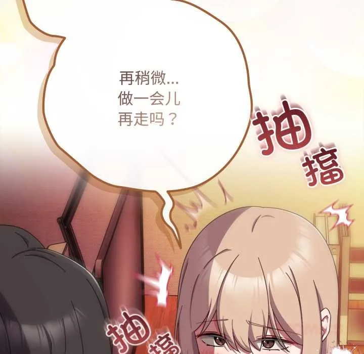 爱上你也好 第38話 第165页
