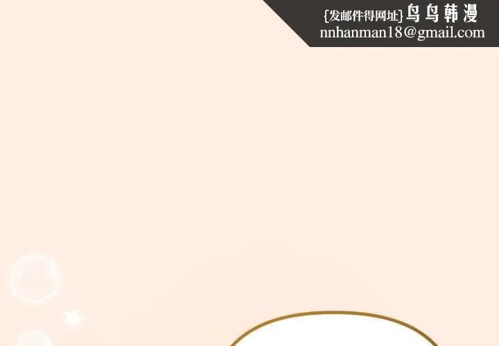 爱上你也好 第38話 第1页