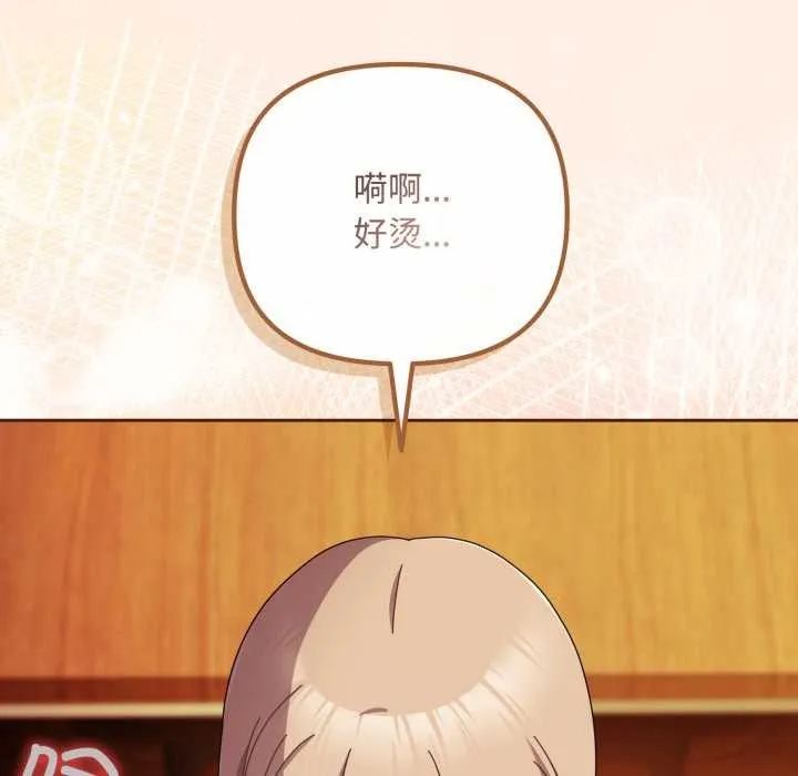 爱上你也好 第38話 第37页