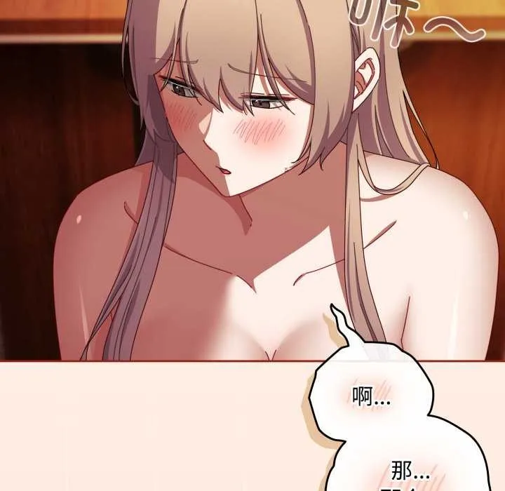 爱上你也好 第38話 第27页