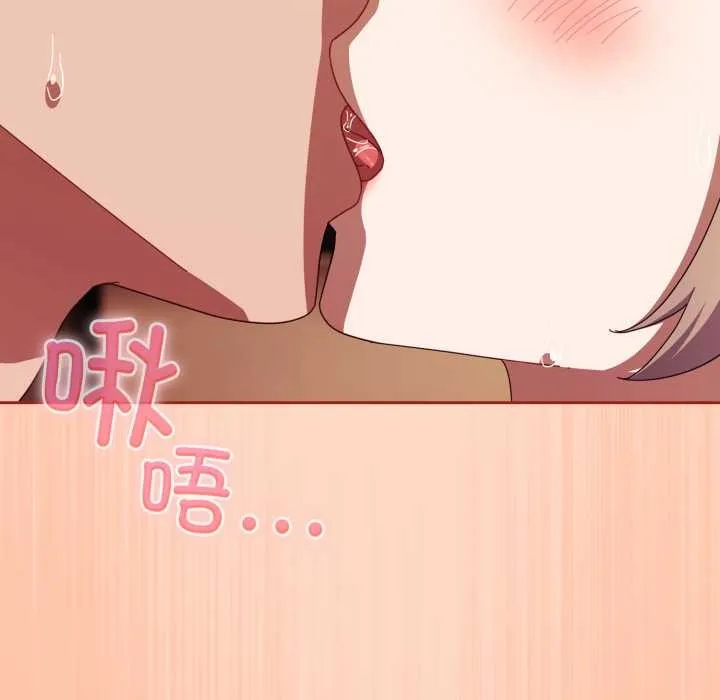 爱上你也好 第38話 第135页