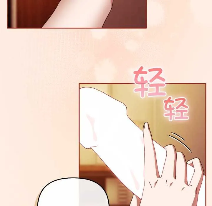 爱上你也好 第38話 第41页