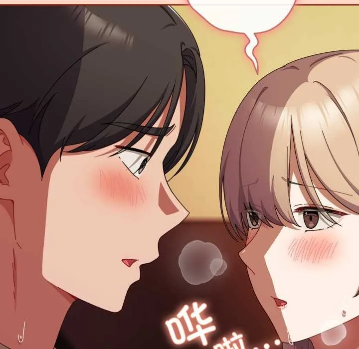 爱上你也好 第38話 第132页