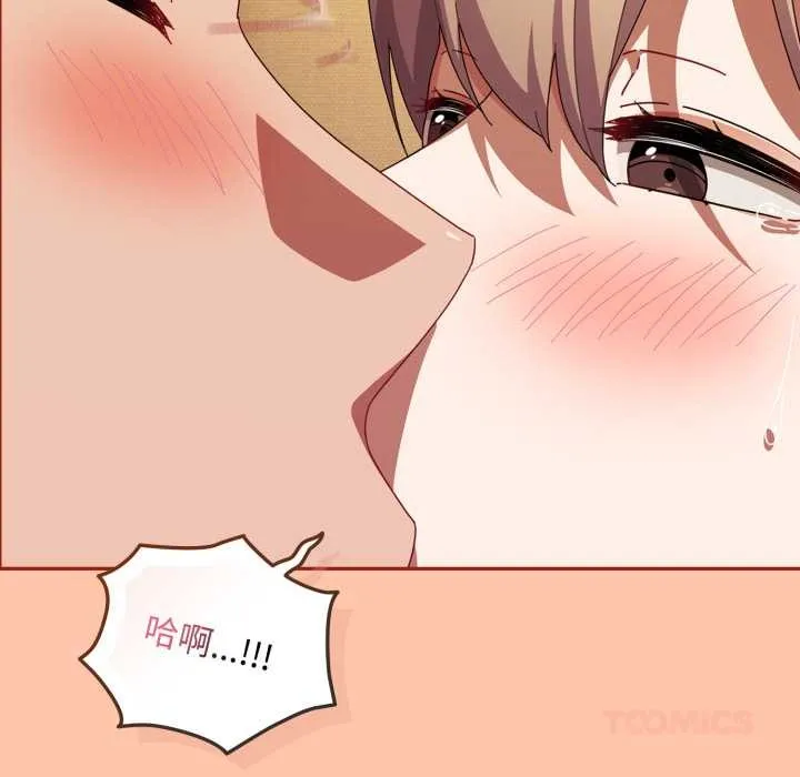 爱上你也好 第38話 第138页