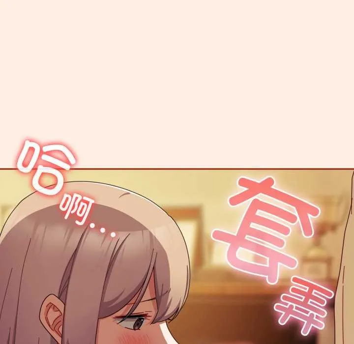 爱上你也好 第38話 第47页