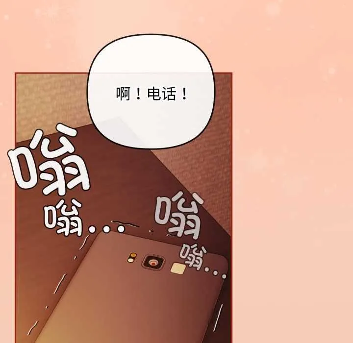 爱上你也好 第38話 第151页