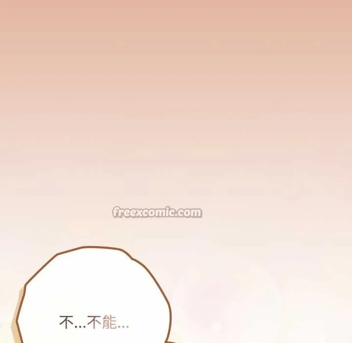 爱上你也好 第38話 第164页