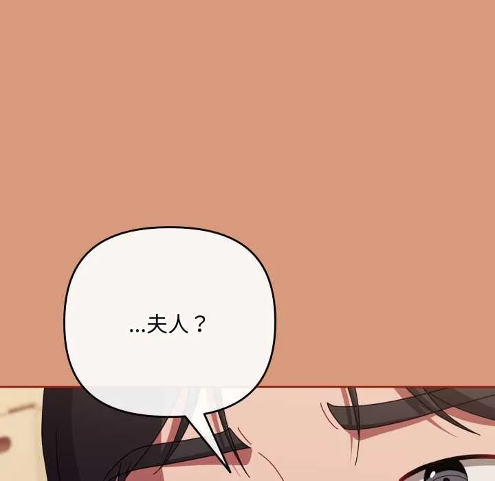 爱上你也好 第38話 第160页