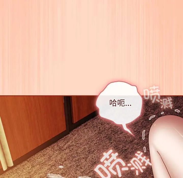 爱上你也好 第38話 第142页