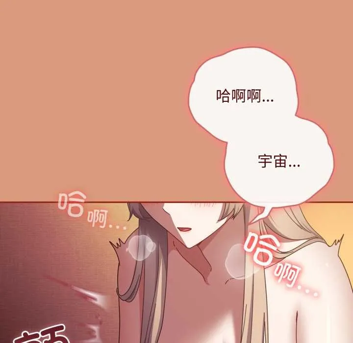 爱上你也好 第38話 第162页