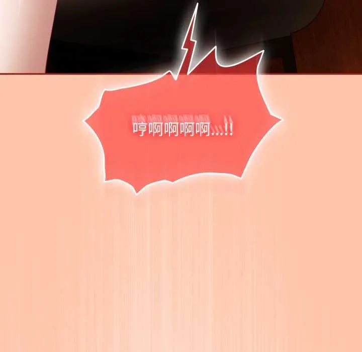 爱上你也好 第38話 第141页