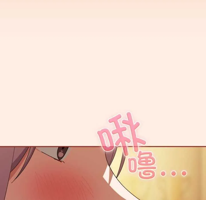 爱上你也好 第38話 第63页