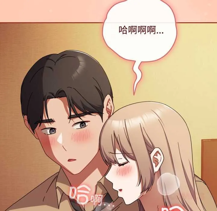 爱上你也好 第38話 第147页
