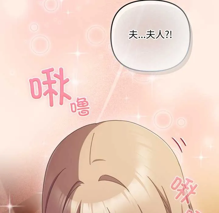 爱上你也好 第38話 第53页